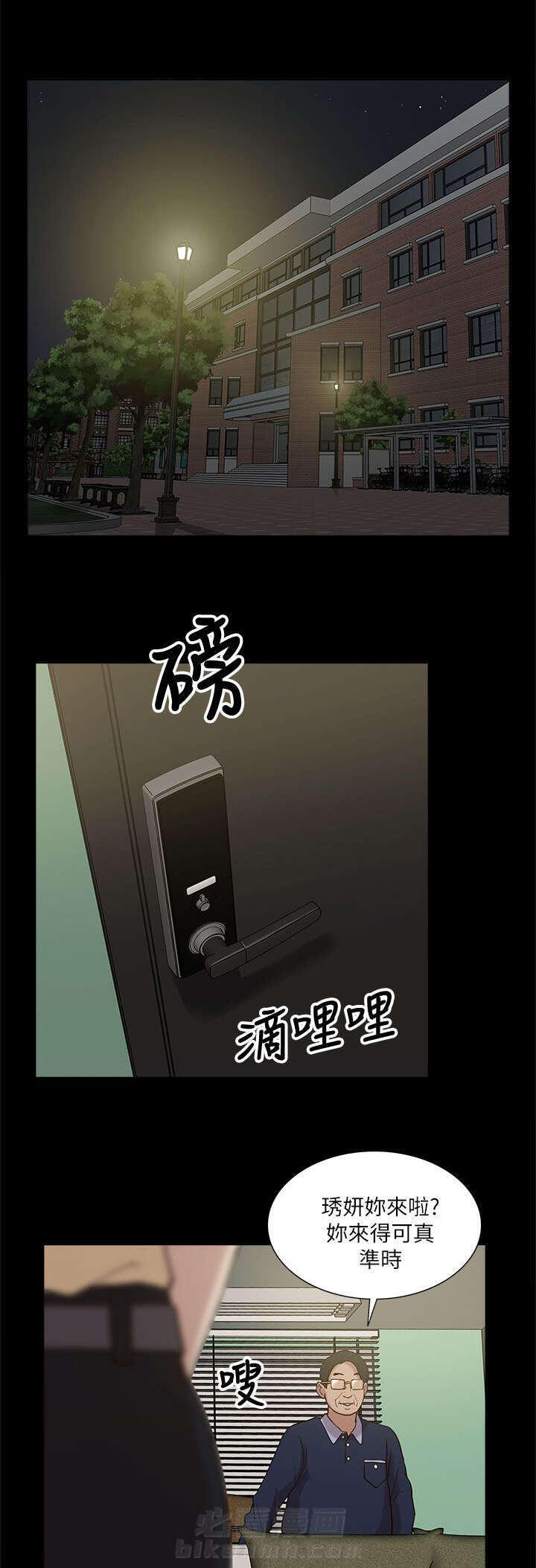 第21话 受制于人4