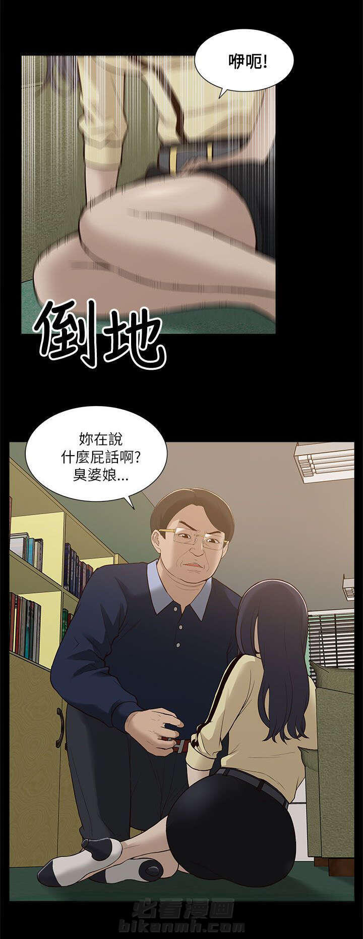 第21话 受制于人9