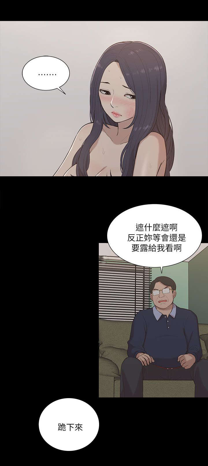 第22话 逼迫4
