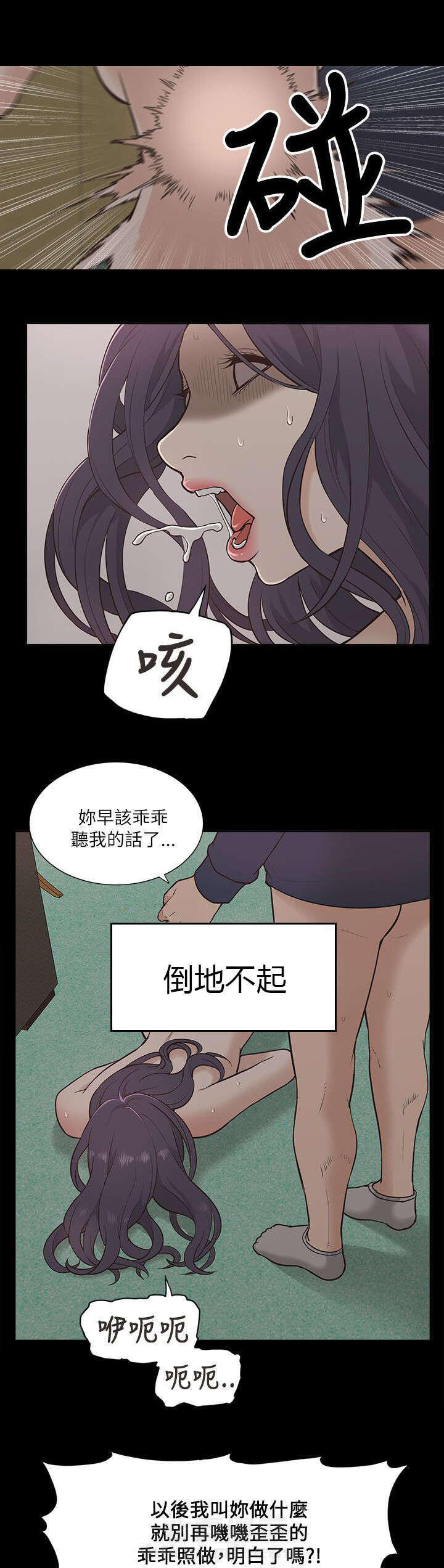 第22话 逼迫6