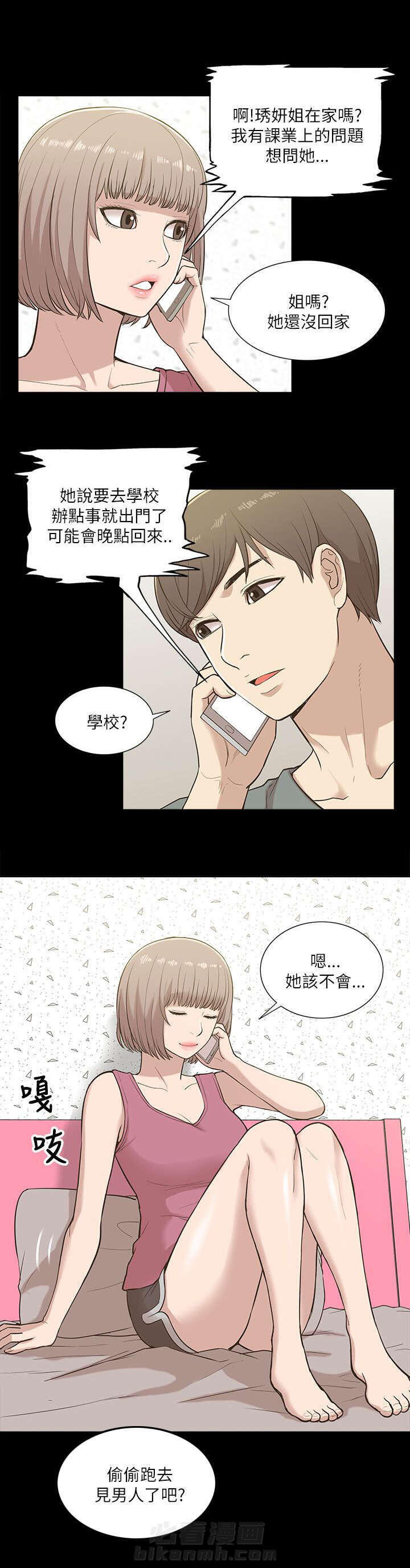 第24话 花开两边1