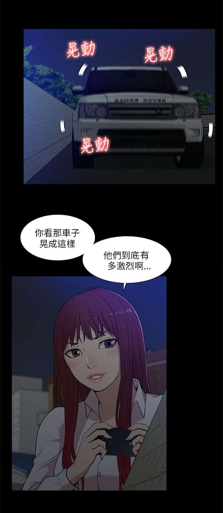 第25话 跟踪0