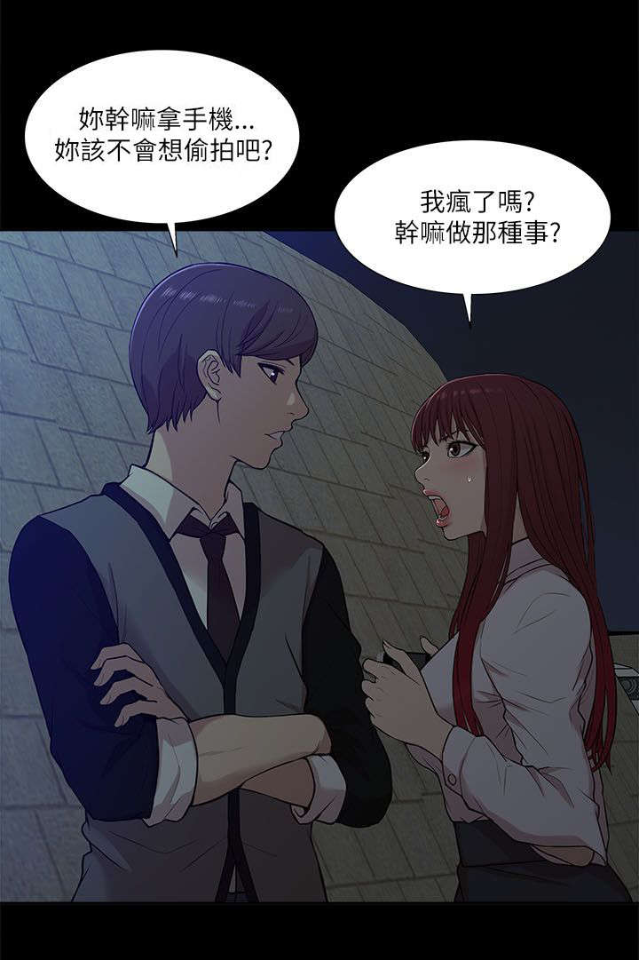 第25话 跟踪1