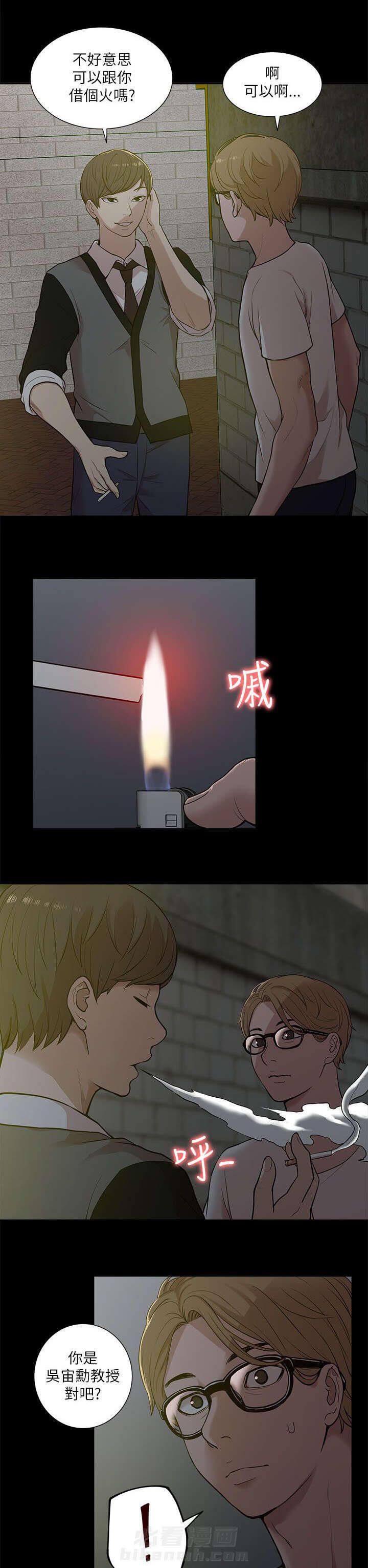 第25话 跟踪11