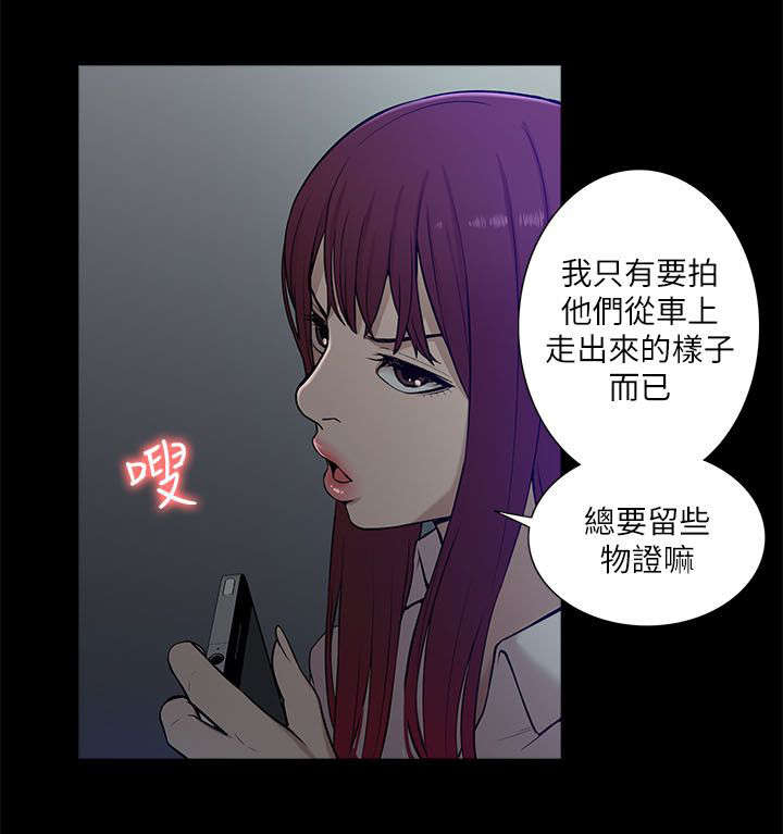 第25话 跟踪2