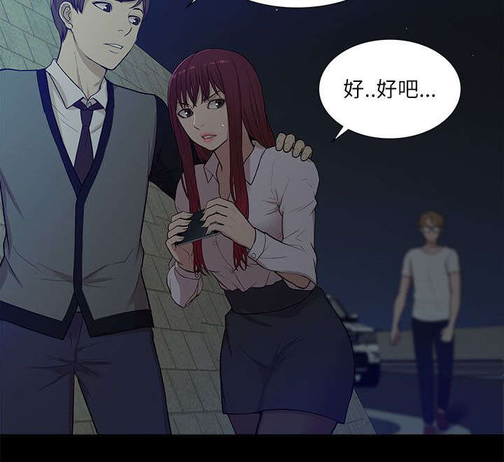 第25话 跟踪6