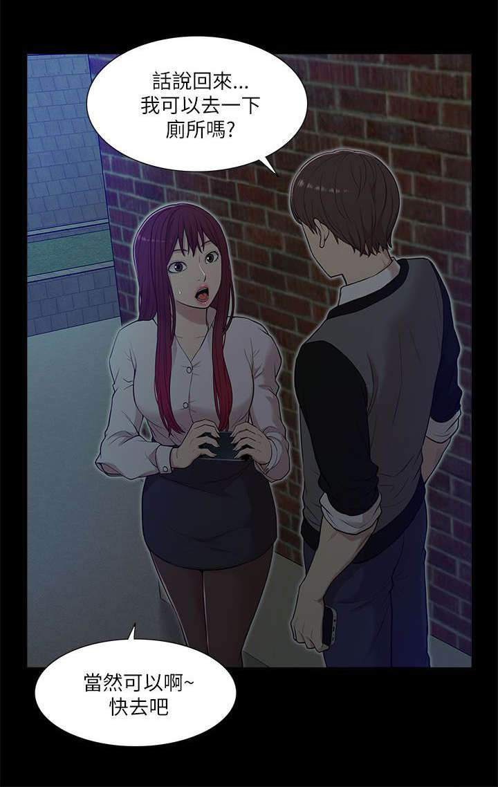 第25话 跟踪8