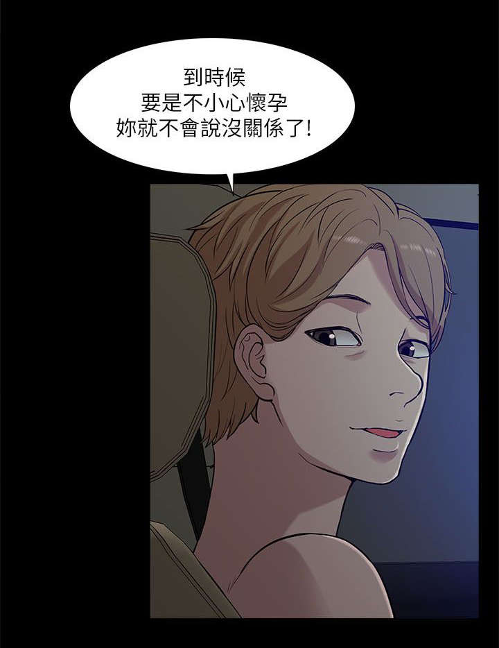 第26话 对峙4