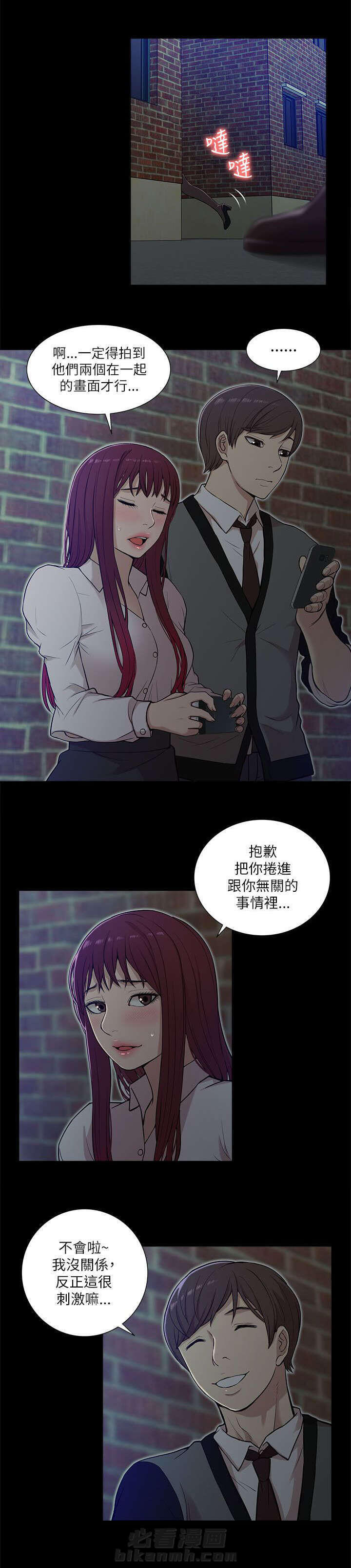 第26话 对峙7