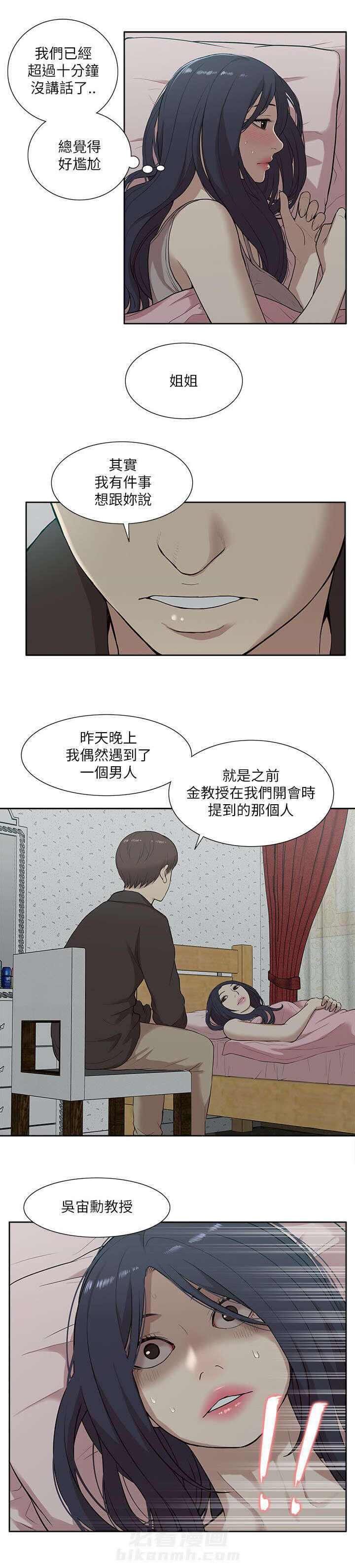 第28话 套话10