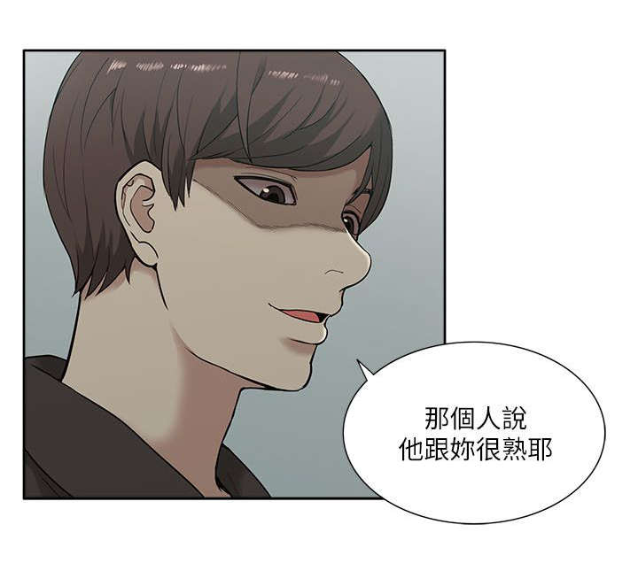 第28话 套话11
