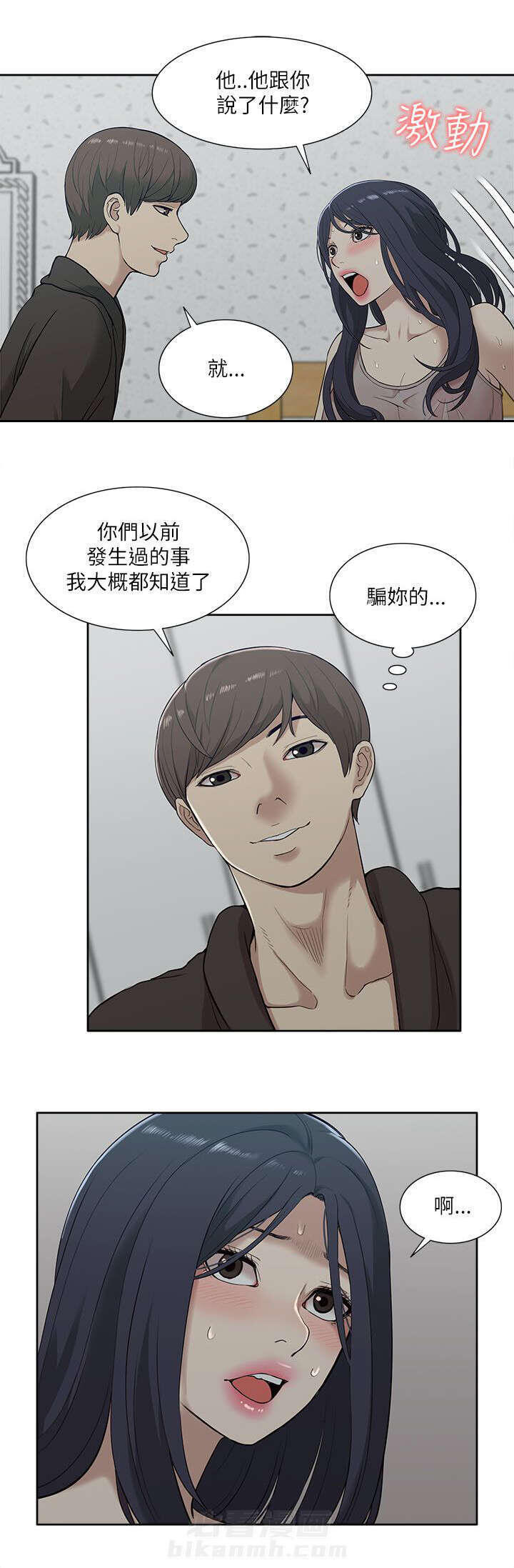 第28话 套话12