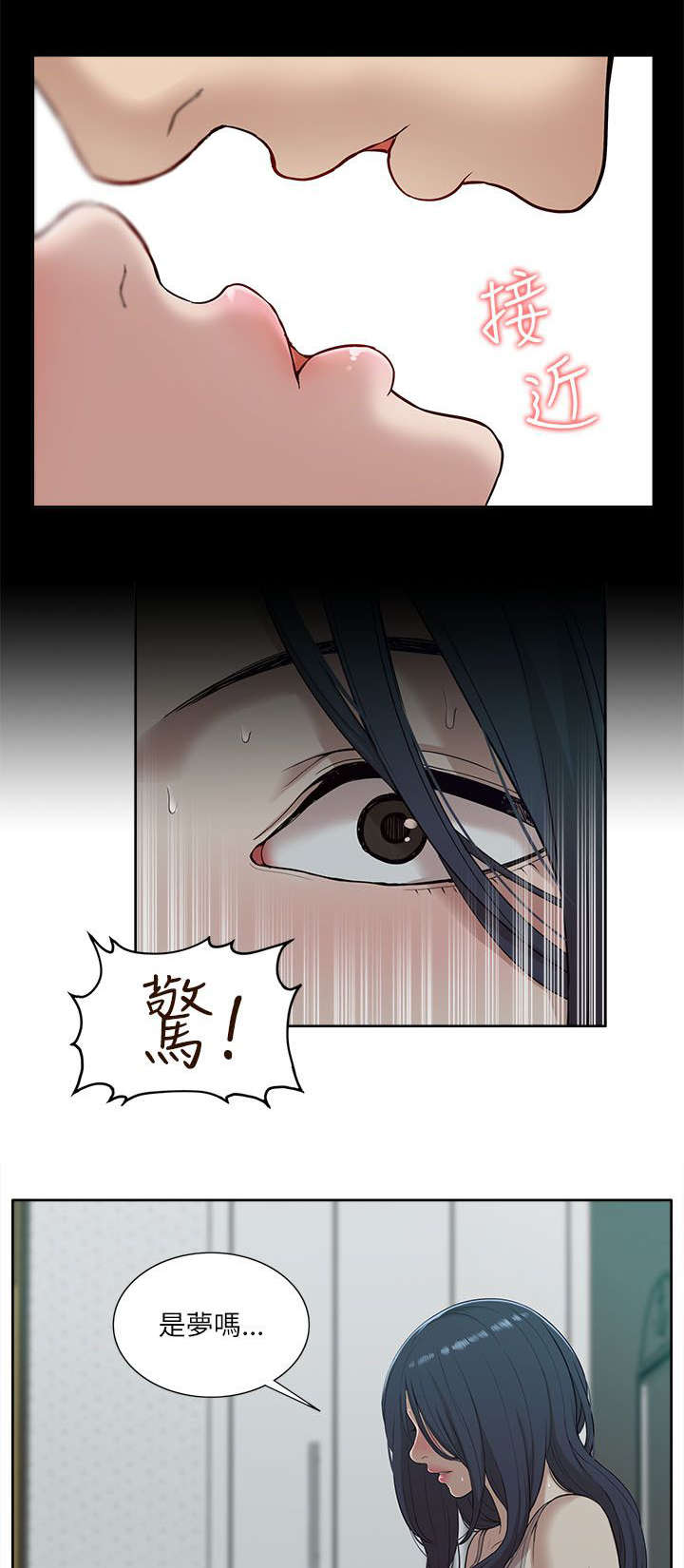 第28话 套话4