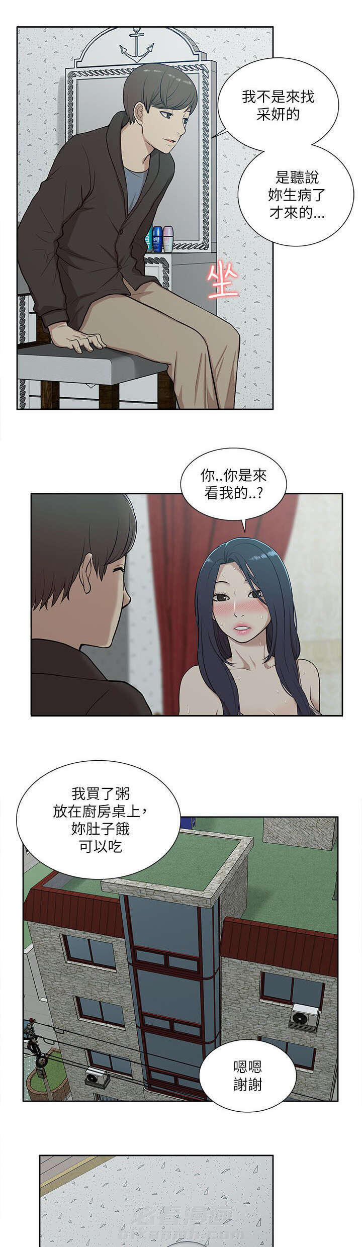 第28话 套话8