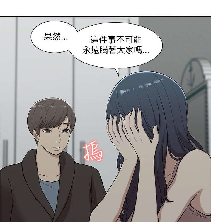 第29话 揭开真相0