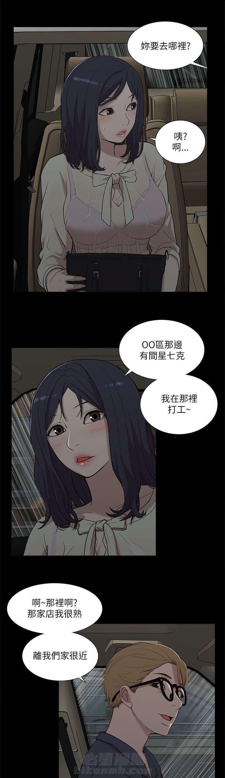 第29话 揭开真相10