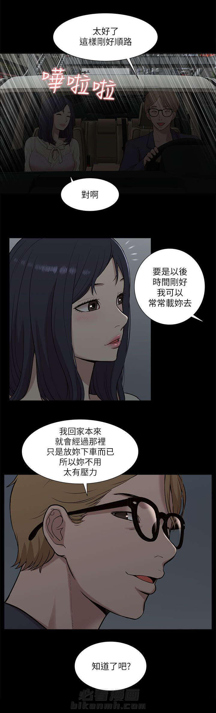第29话 揭开真相12