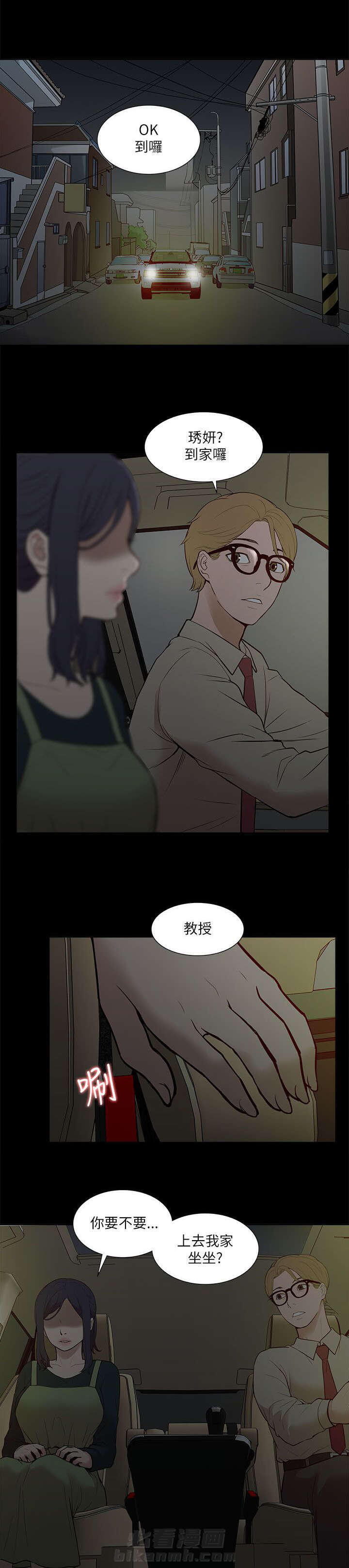 第31话 邀请4