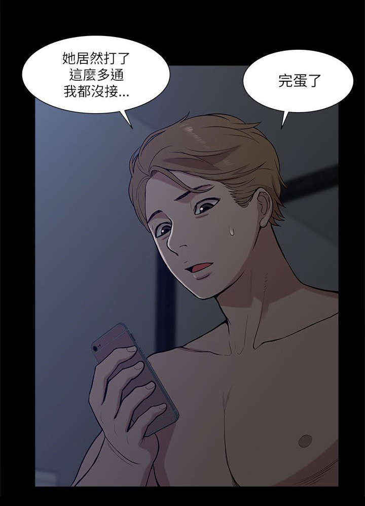 第32话 水到渠成8