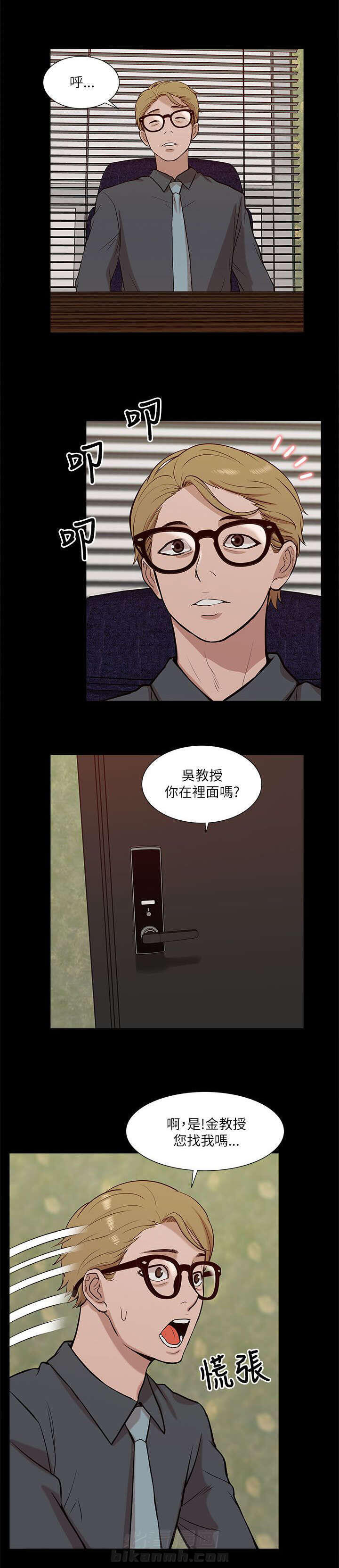 第33话 危机来临11