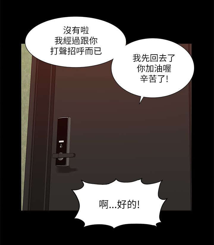 第33话 危机来临12