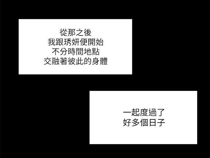 第33话 危机来临9