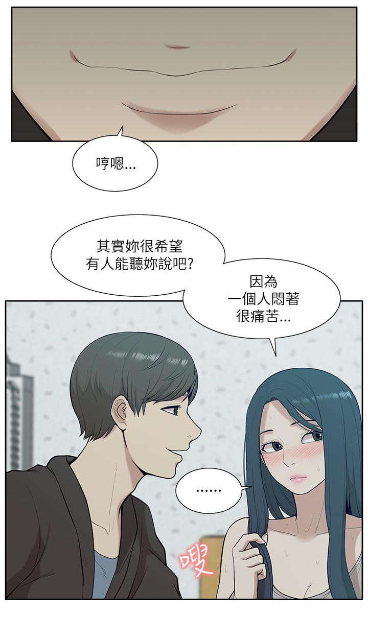 第34话 看清本质10