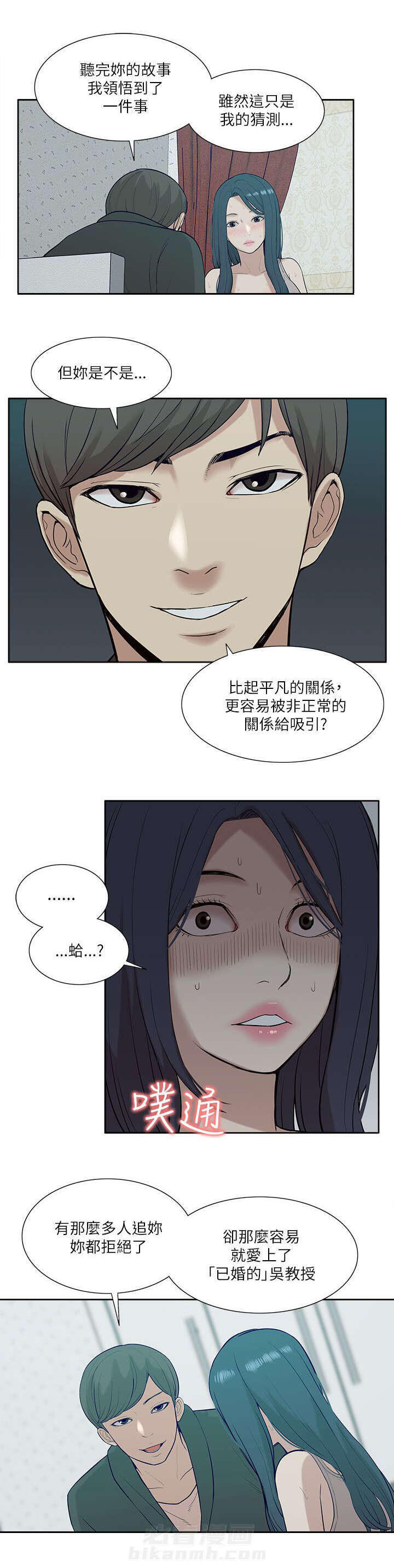 第34话 看清本质11