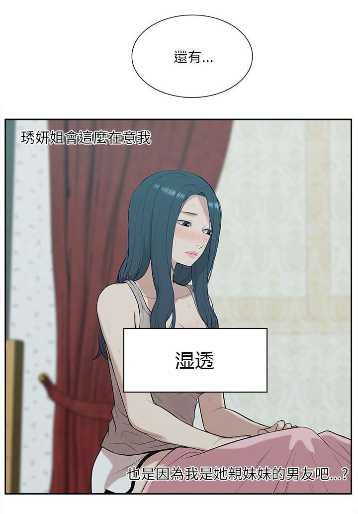 第34话 看清本质12