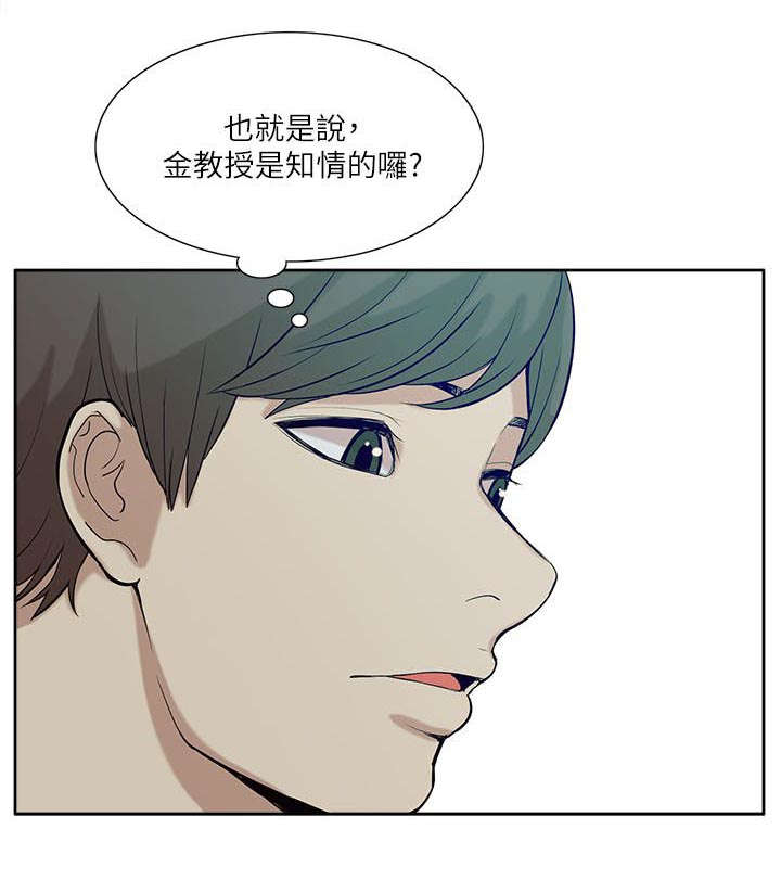 第34话 看清本质8