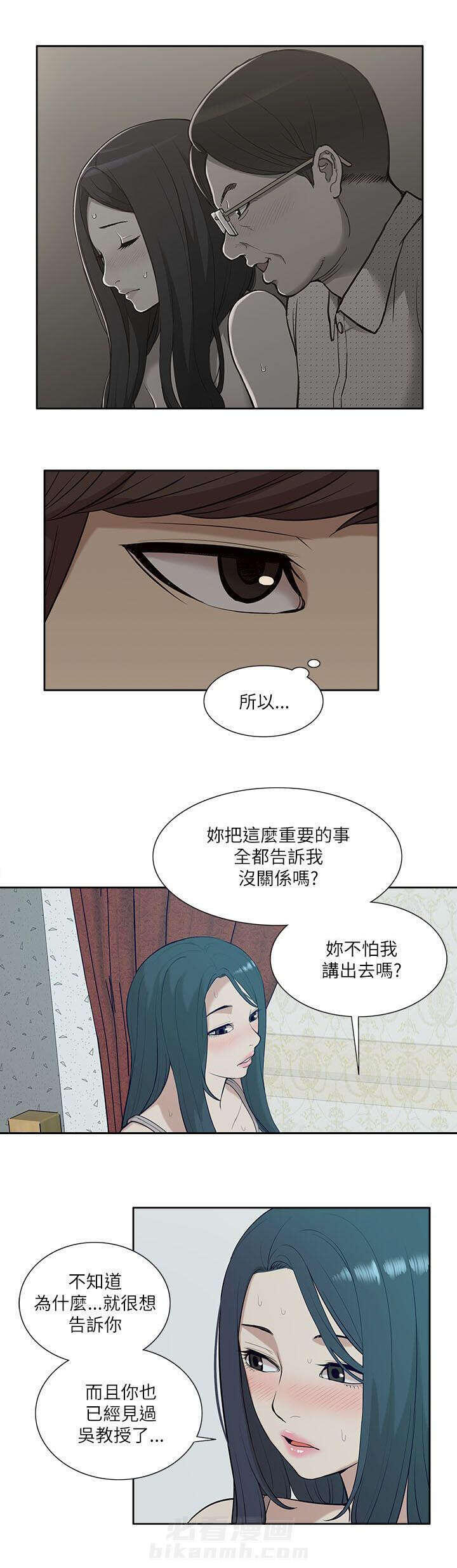 第34话 看清本质9