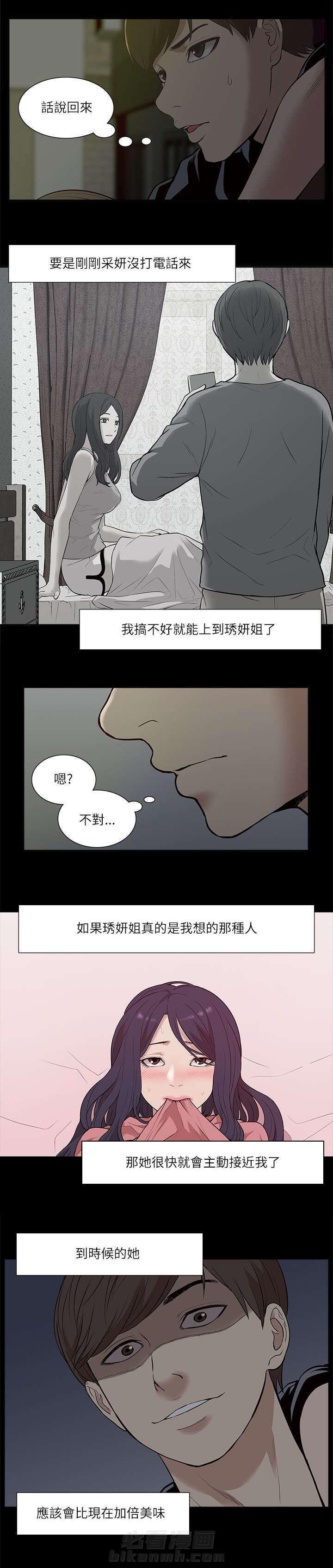第35话 小趣味8