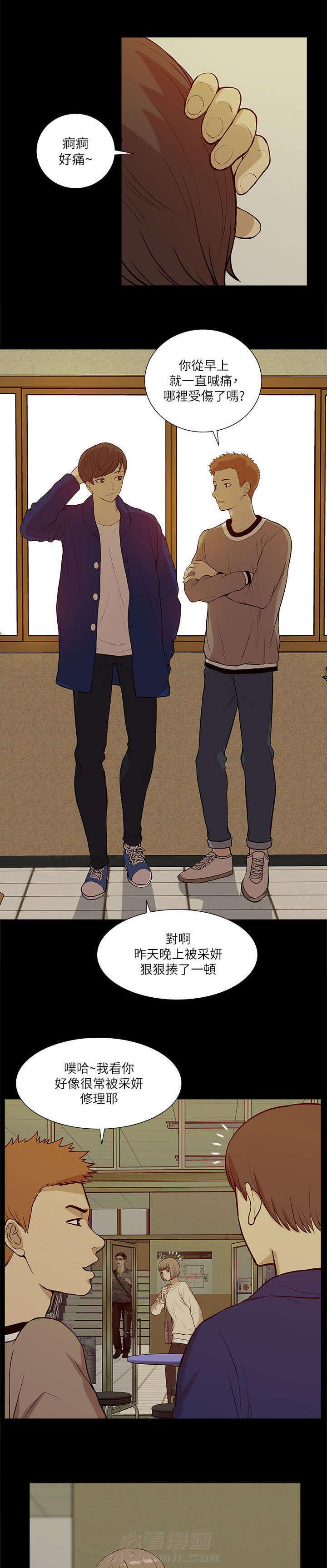 第36话 疑惑2