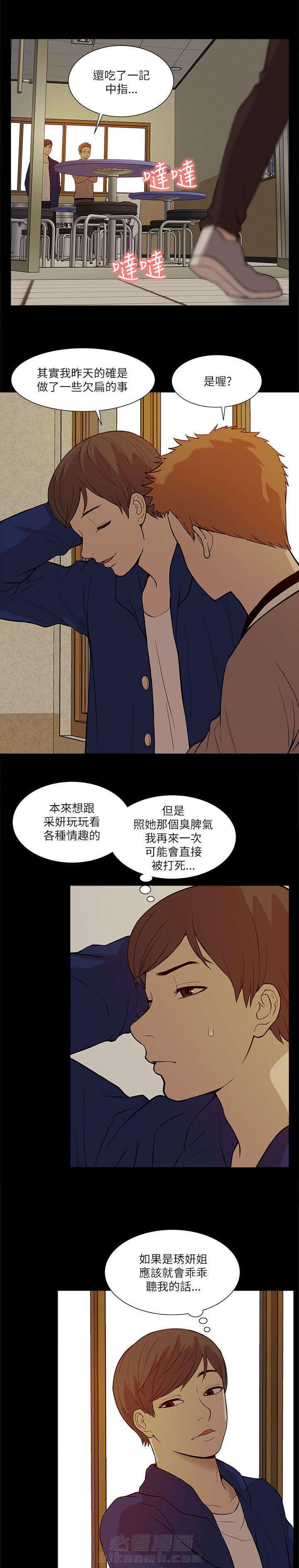 第36话 疑惑4