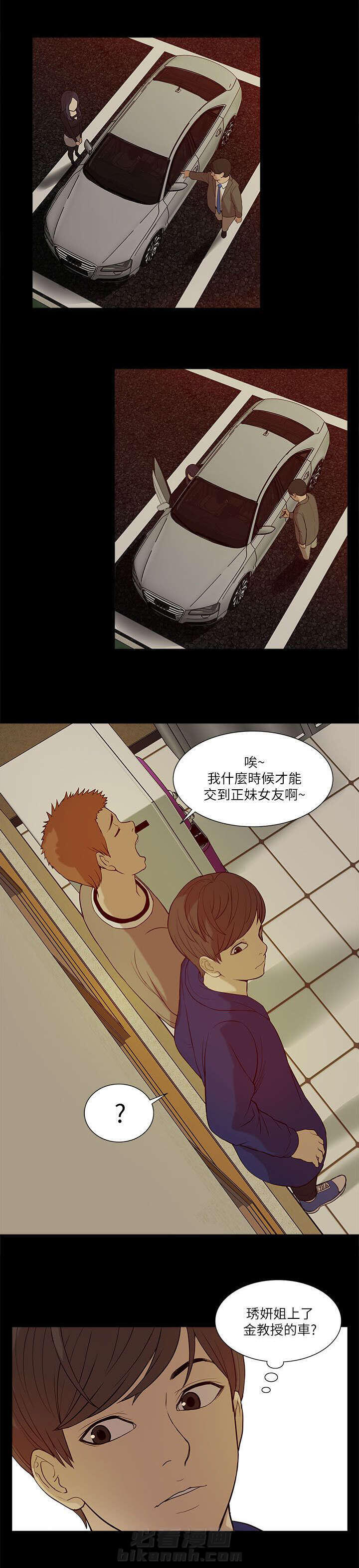 第36话 疑惑6