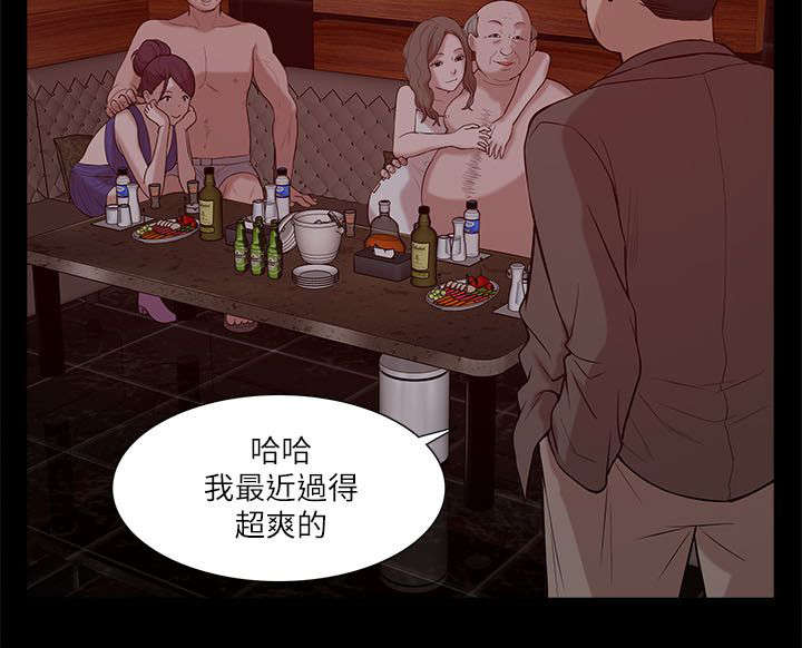 第37话 狼窝1
