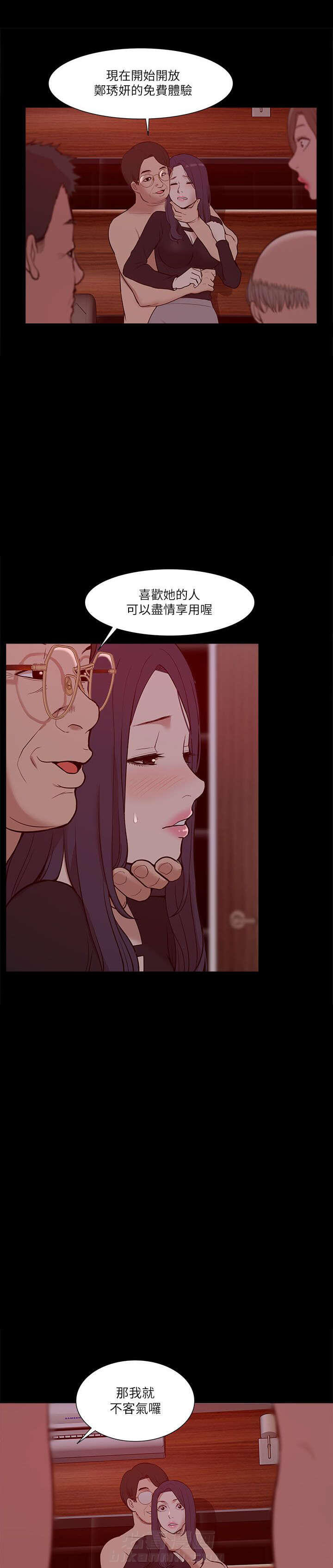 第37话 狼窝8