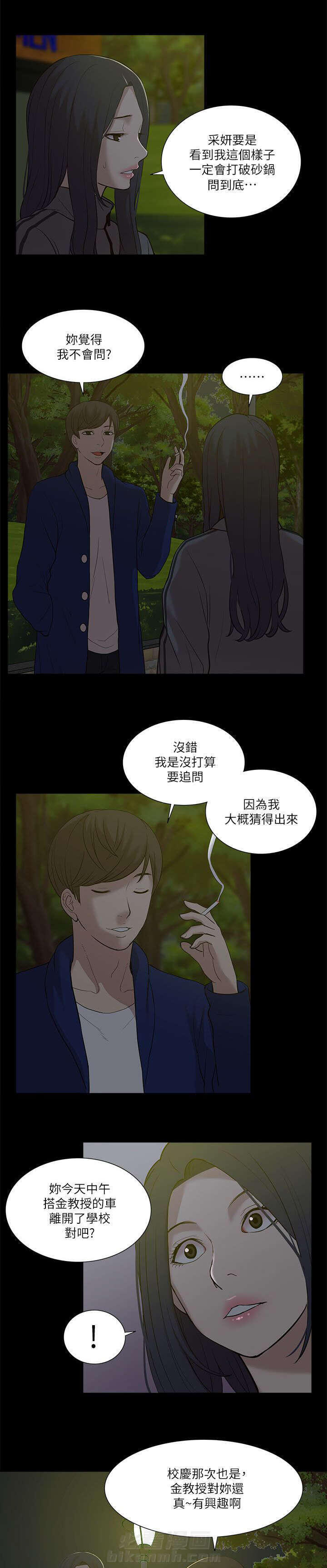 第39话 摊牌5