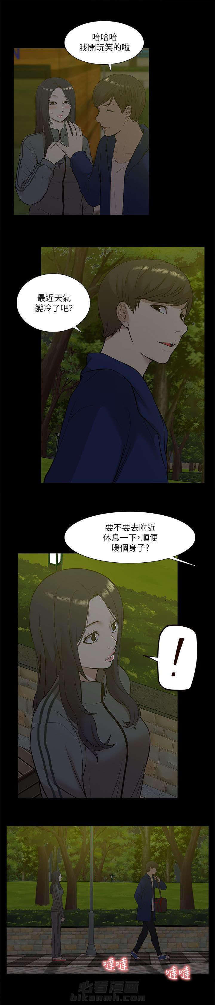 第40话 得偿所愿2