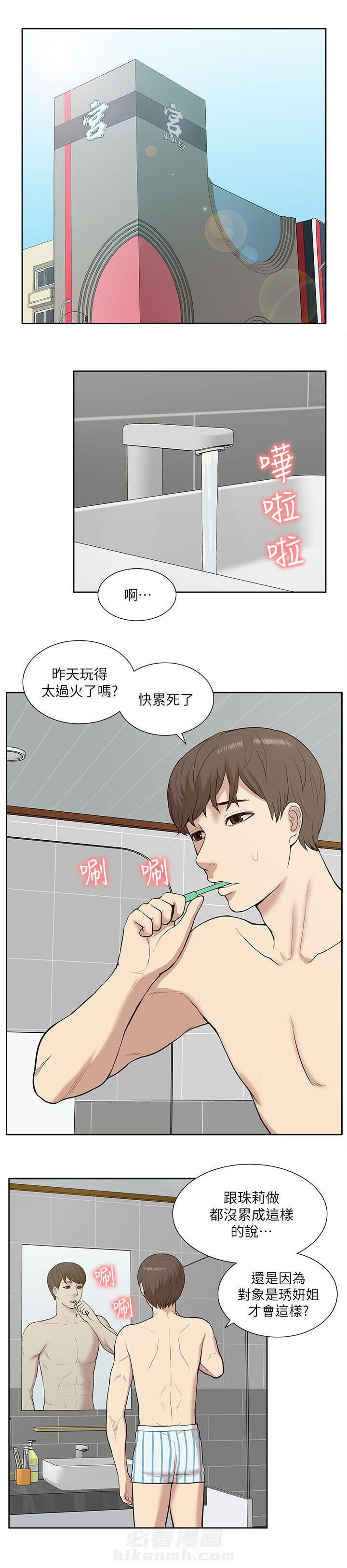 第41话 欺负0