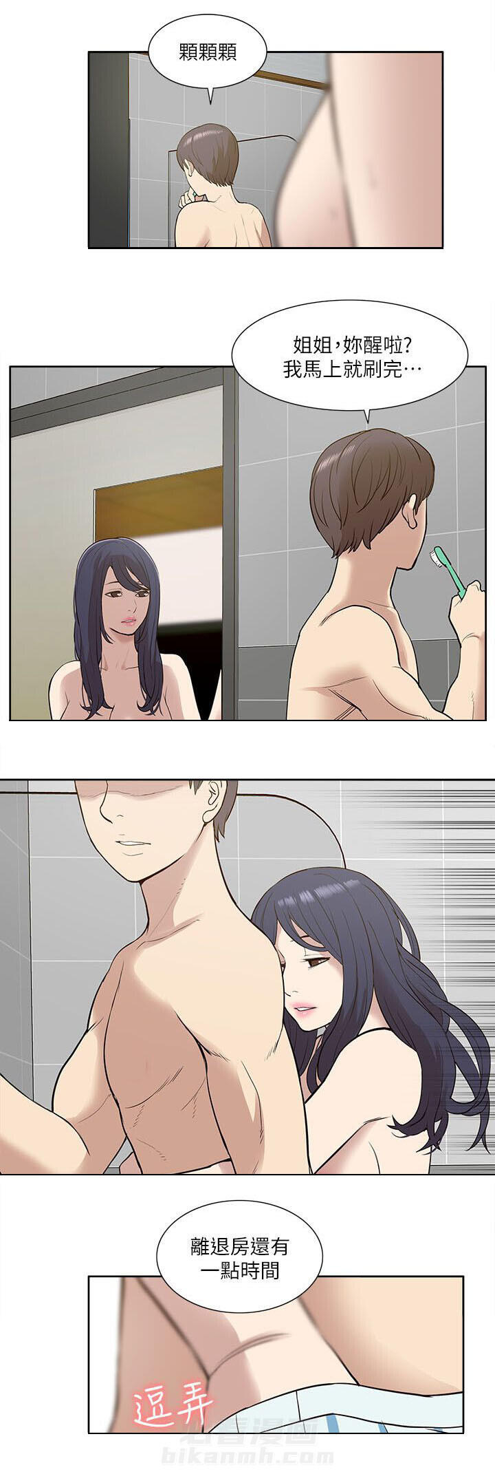 第41话 欺负2