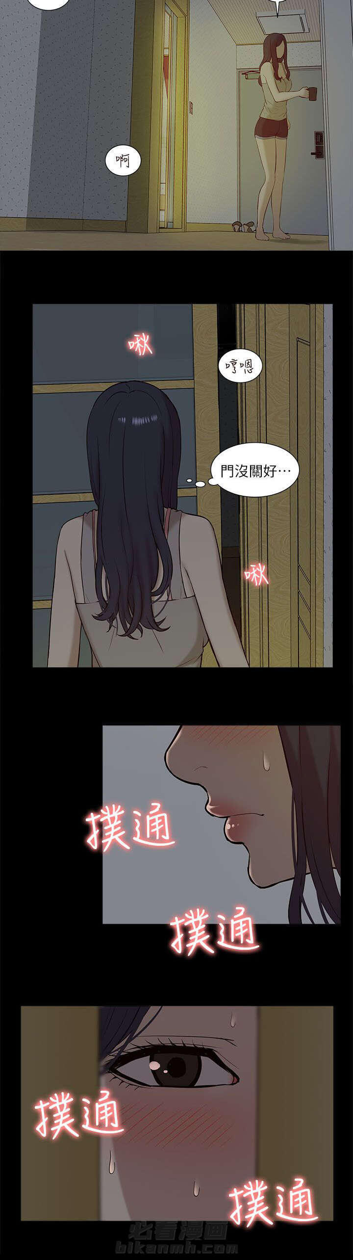 第44话 偷窥12