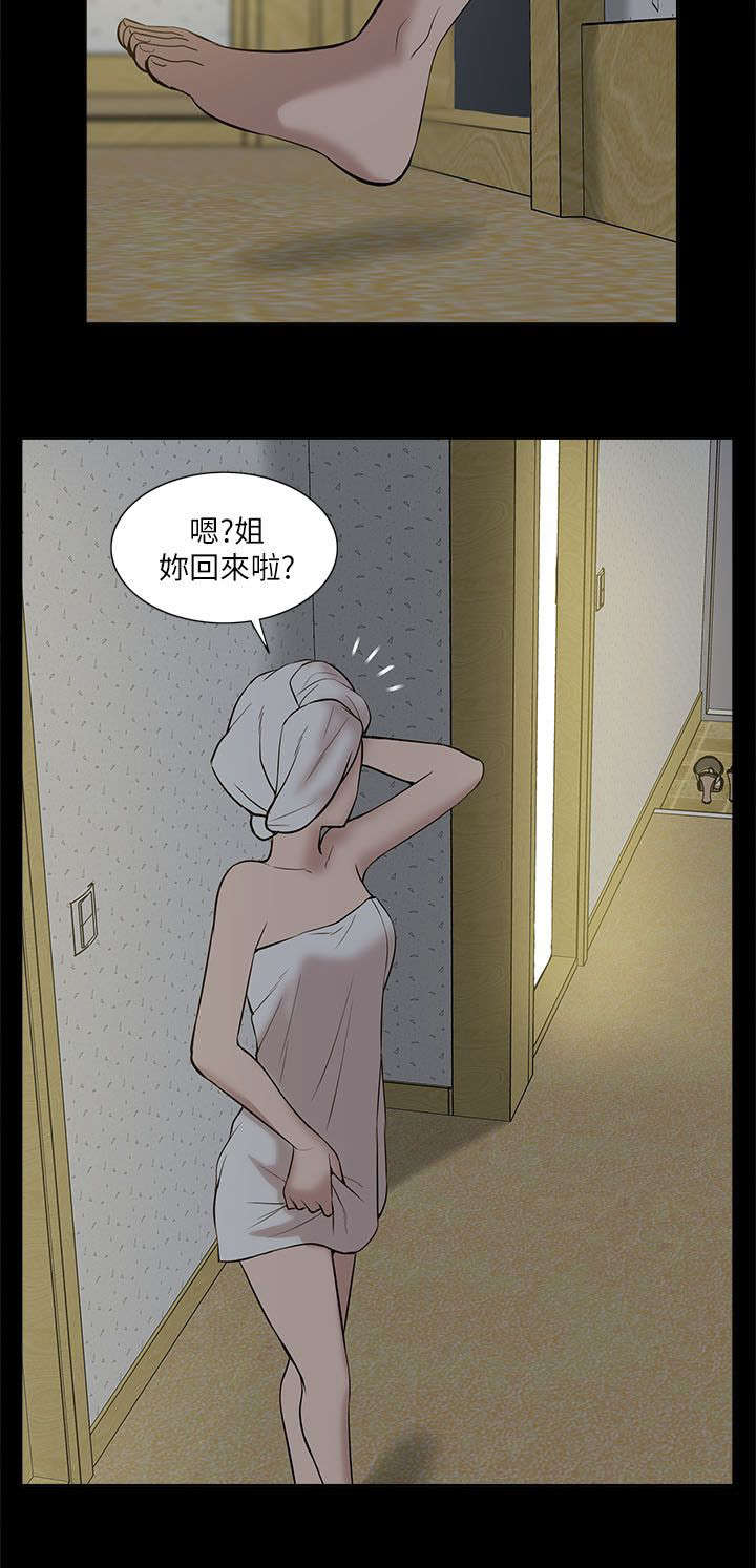 第44话 偷窥2