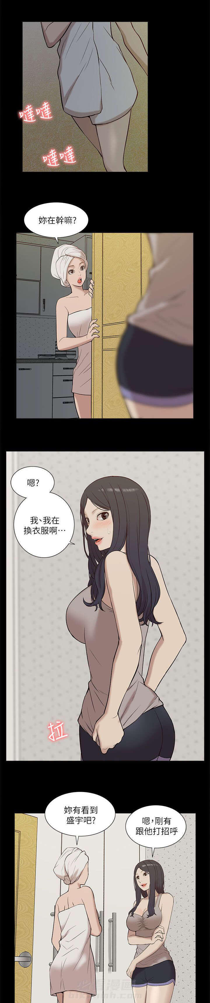 第44话 偷窥3
