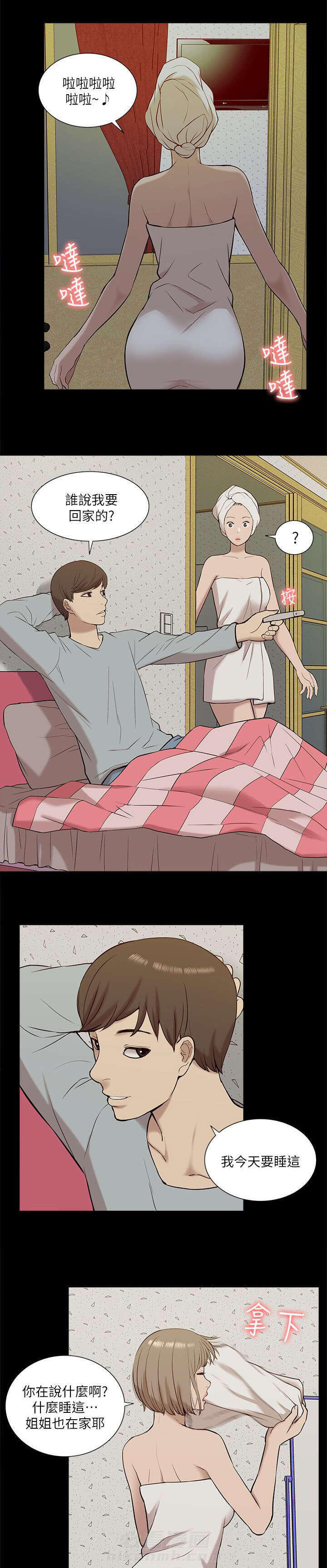 第44话 偷窥5