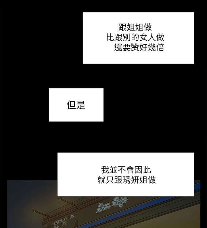 第46话 叙述1
