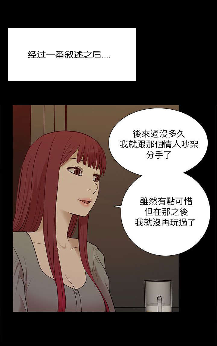 第46话 叙述10