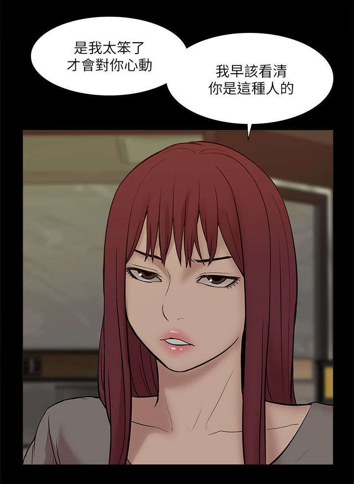 第46话 叙述6
