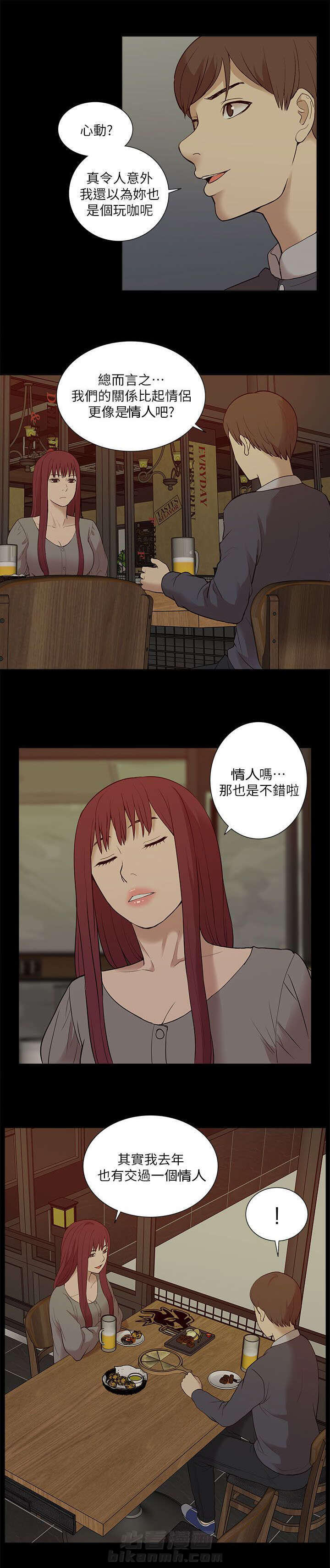 第46话 叙述7