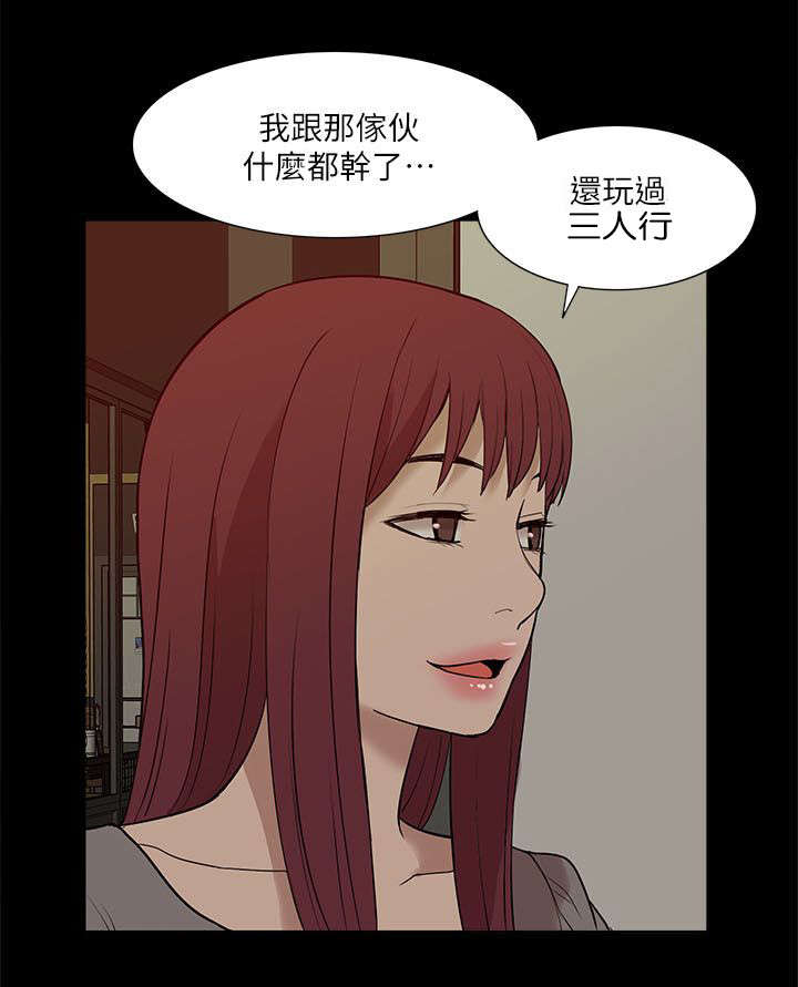 第46话 叙述8